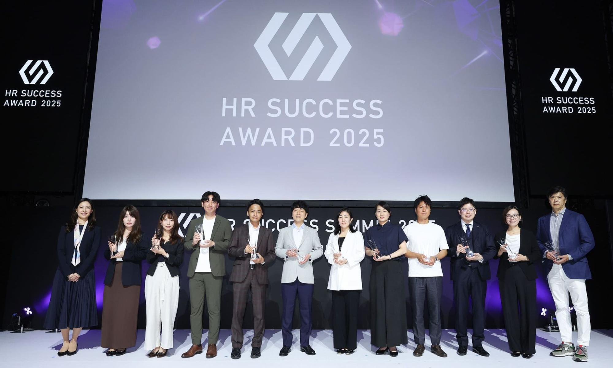 HR_SUCCESS_AWARD_2025